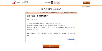 [BIF000]必ずお読みください