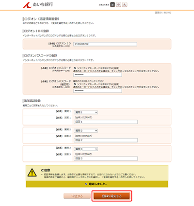 [BLI052]ログオン（認証情報登録）