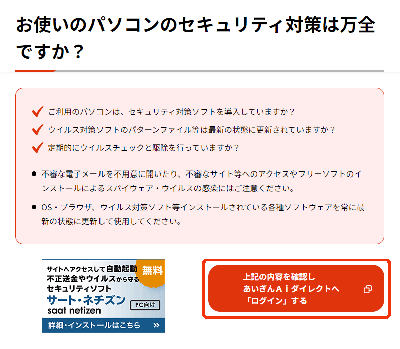 あいぎんAiダイレクト あいぎんAiダイレクト