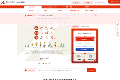 金融機関ホームページ 金融機関ホームページ