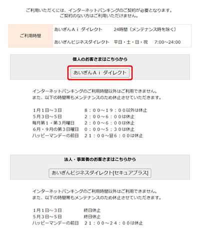 ペイジーを利用できるホームページ ペイジーを利用できるホームページ