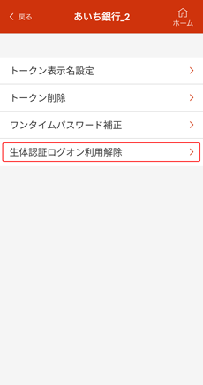 トークン設定画面 トークン設定画面