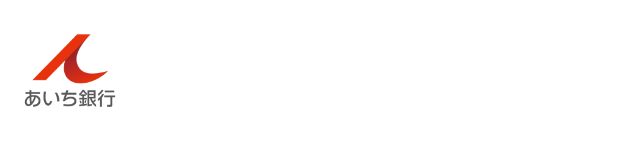 あいち銀行　今すぐ無料でダウンロード!あいぎんアプリ