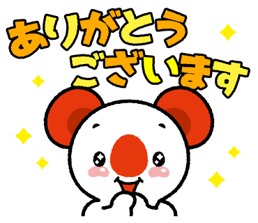 あーちのスタンプ画像4　ありがとうございます