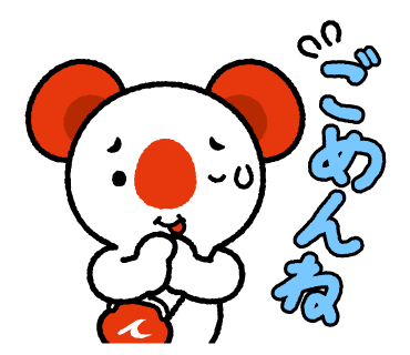 あーちのスタンプ画像10　ごめんね