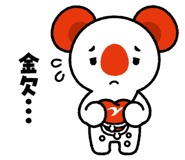 あーちのスタンプ画像16　金欠…