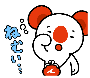 あーちのスタンプ画像17　ねむい…