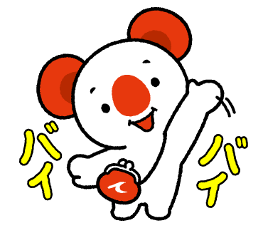 あーちのスタンプ画像21　バイバイ