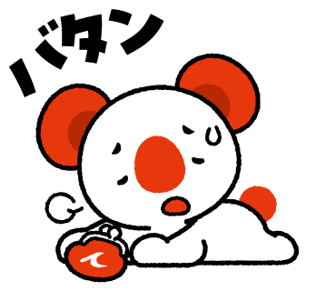 あーちのスタンプ画像23　バタン
