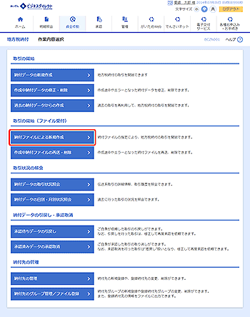 [BCZN001]作業内容選択画面