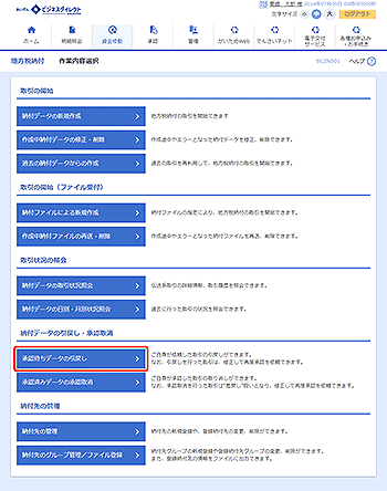 [BCZN001]作業内容選択画面