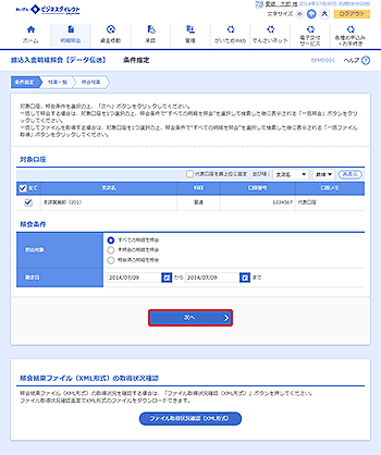 [BFMD001]条件指定画面