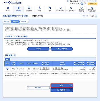 [BFMD002]結果一覧画面
