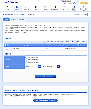 [BNMD001]条件指定画面