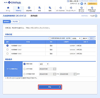 [BNMR001]条件指定画面