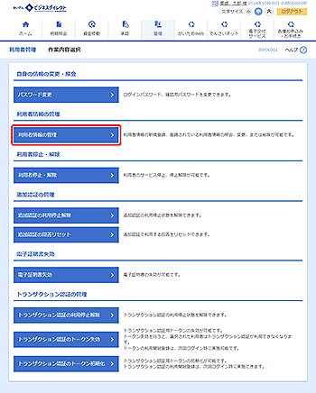 [BRSK001]作業内容選択画面