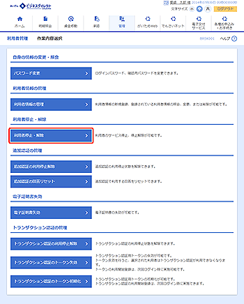 [BRSK001]作業内容選択画面