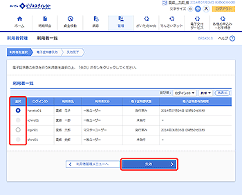[BRSK018]利用者一覧画面