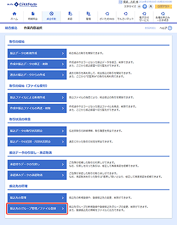 [BSGF001]作業内容選択画面