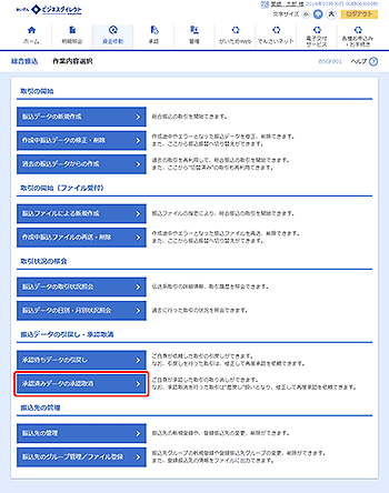 [BSGF001]作業内容選択画面