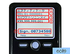 トランザクション認証用トークン