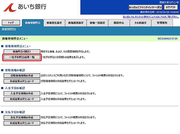 [SCCMNU12101]開示メニュー