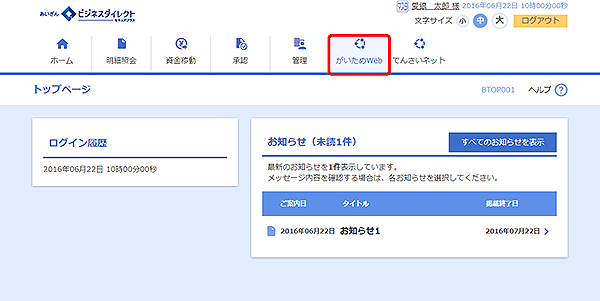 [BTOP001]トップページ画面