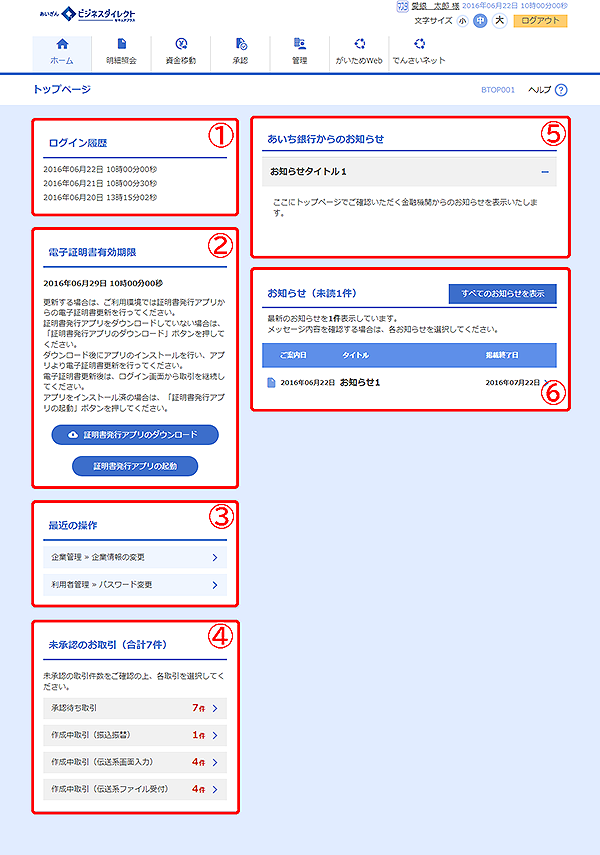 [BTOP001]トップページ画面