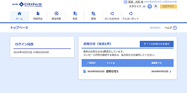 [BTOP001]トップページ画面