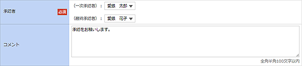 [GOMT03104]承認情報