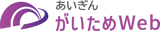 あいぎんがいためWeb