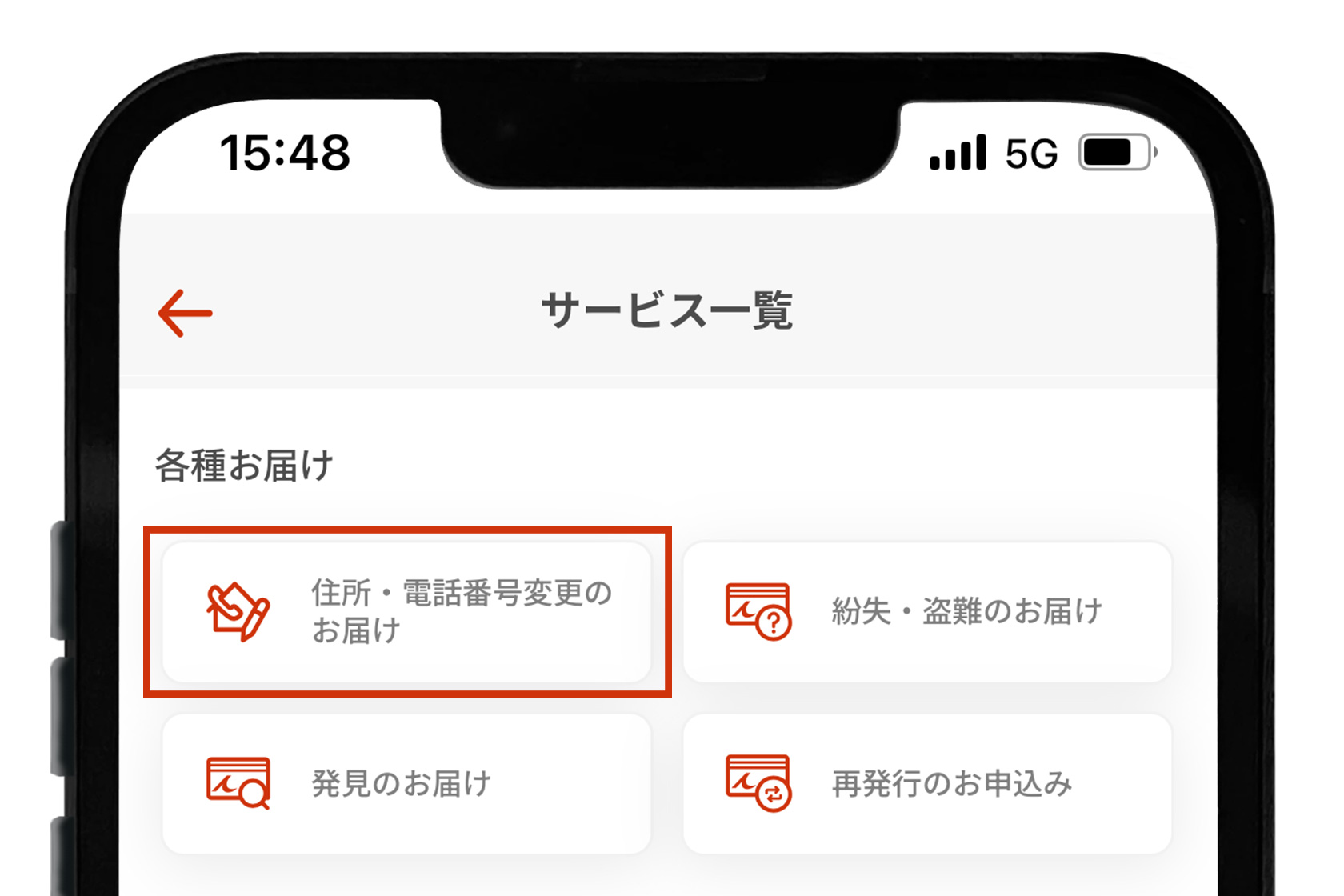 アプリ、インターネットバンキングでのお手続きの図