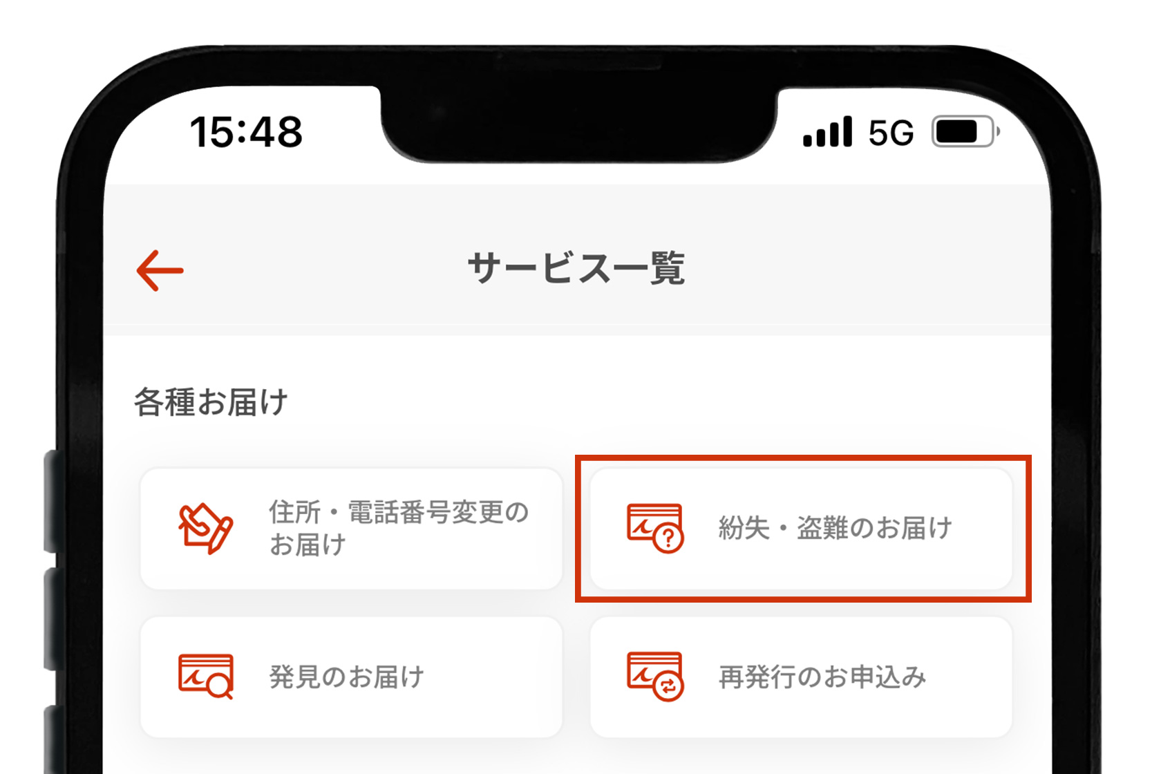 アプリ、インターネットバンキングでのお手続きの図