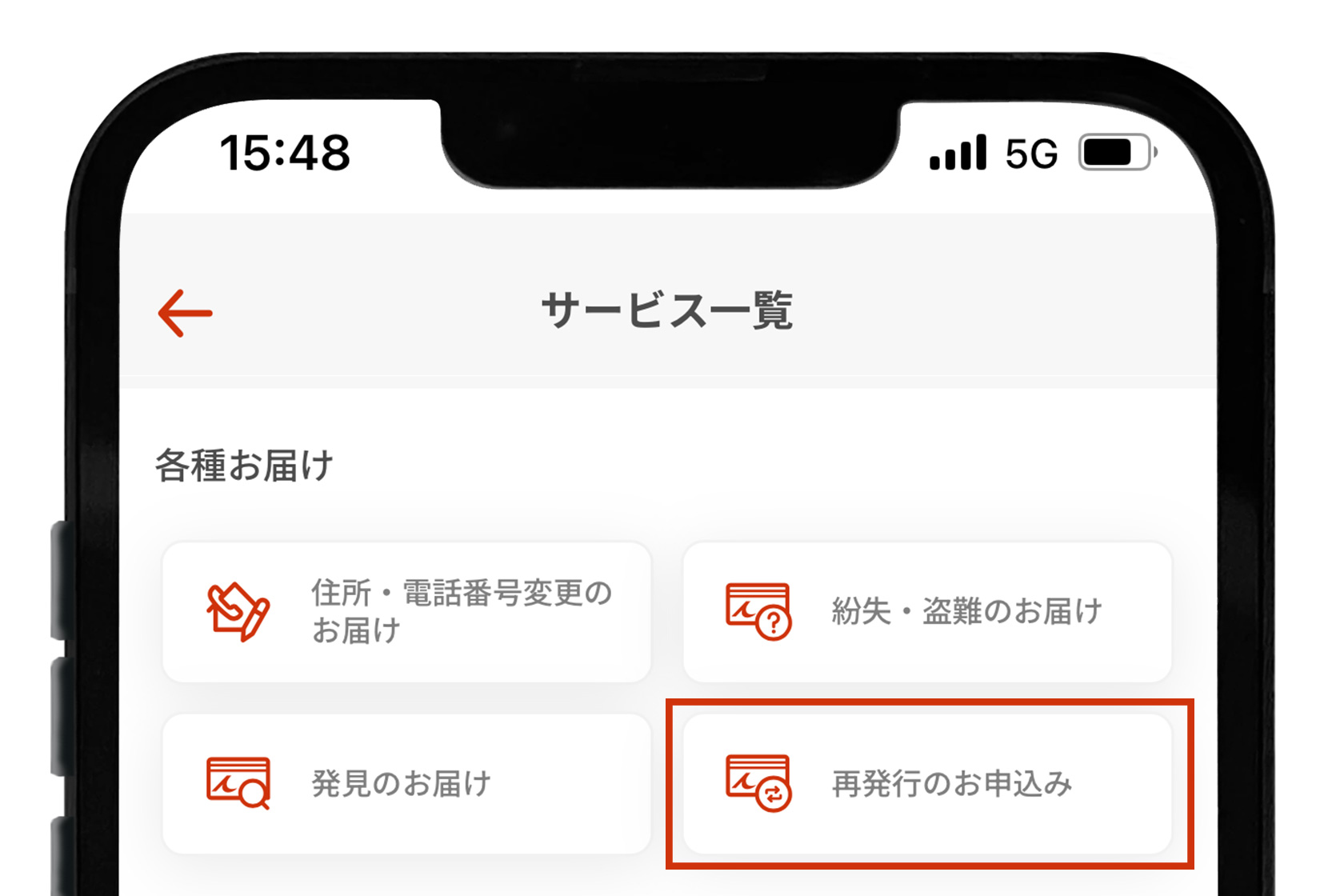 アプリ、インターネットバンキングでのお手続きの図