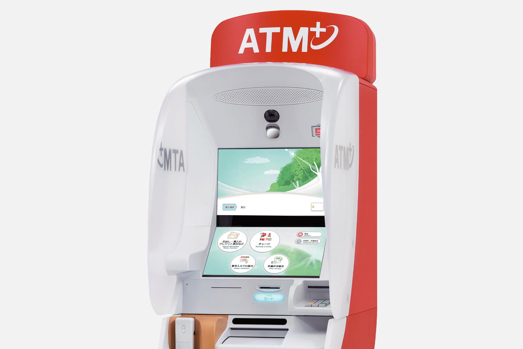 セブン銀行ATMの画像