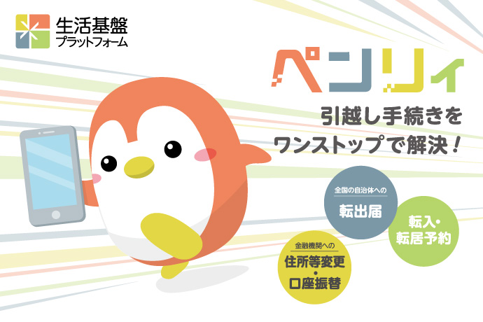 ペンリィの画像