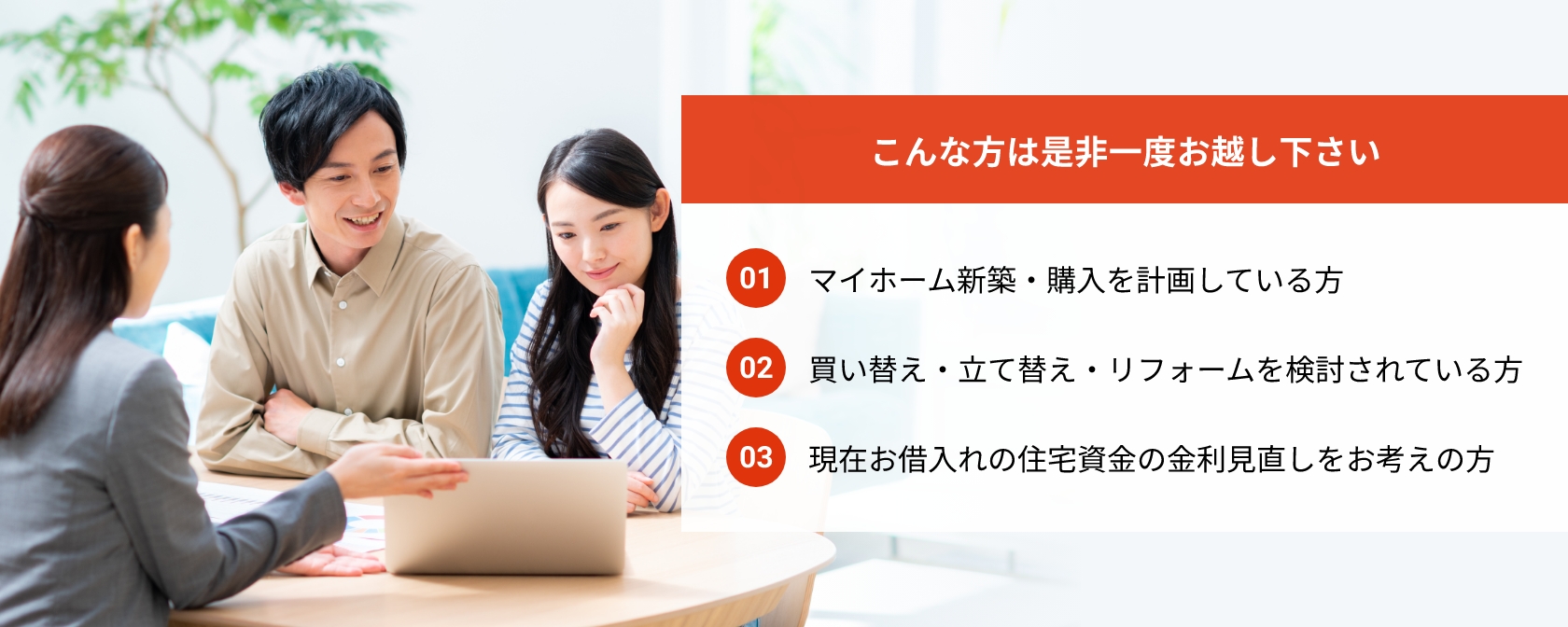 ローン相談窓口：ローンプラザの図