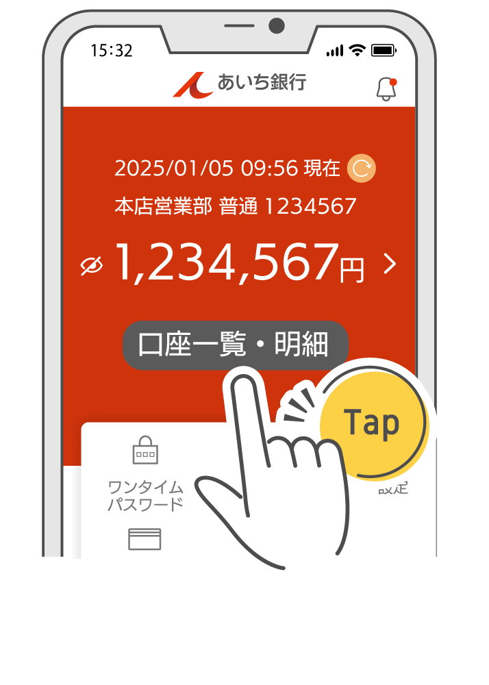 アプリ画面のイメージ