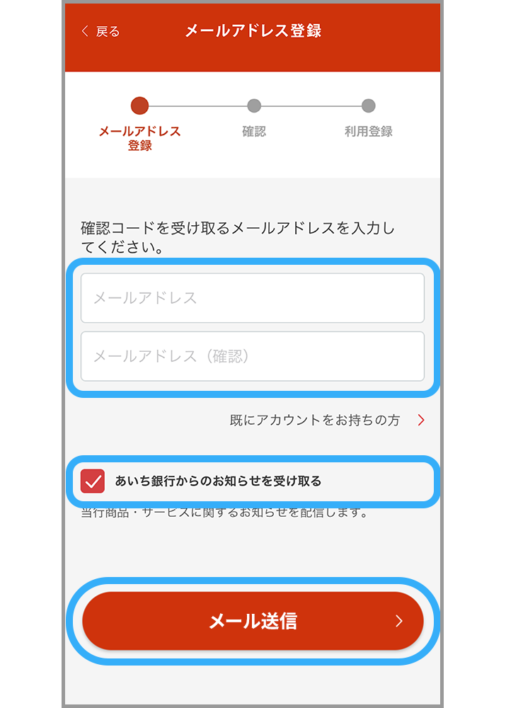 アプリ画面のイメージ
