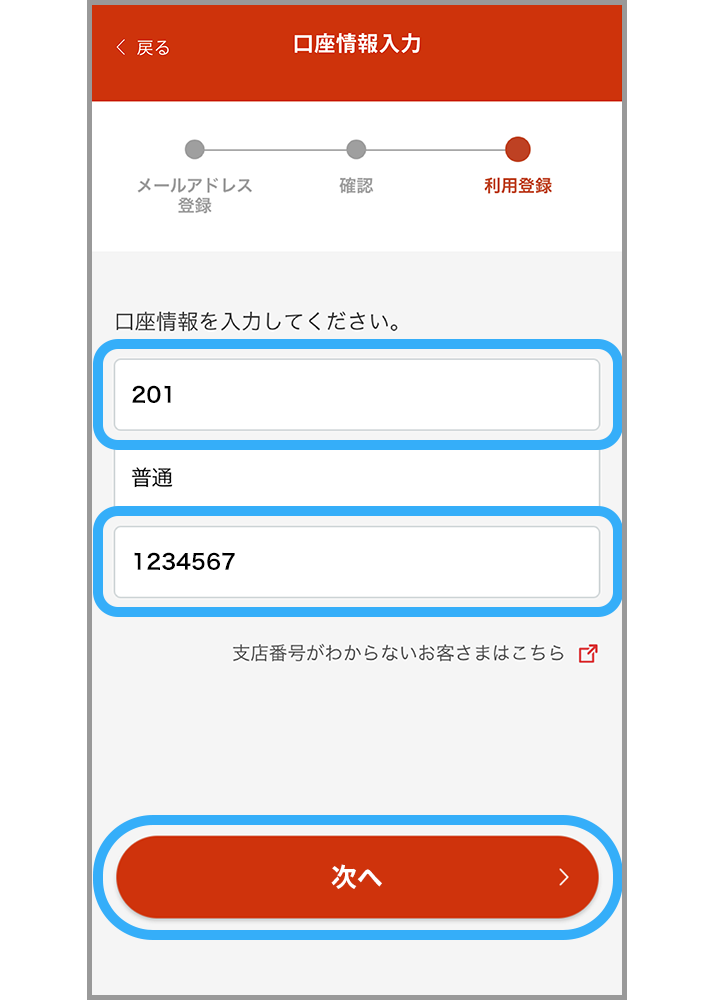 アプリ画面のイメージ
