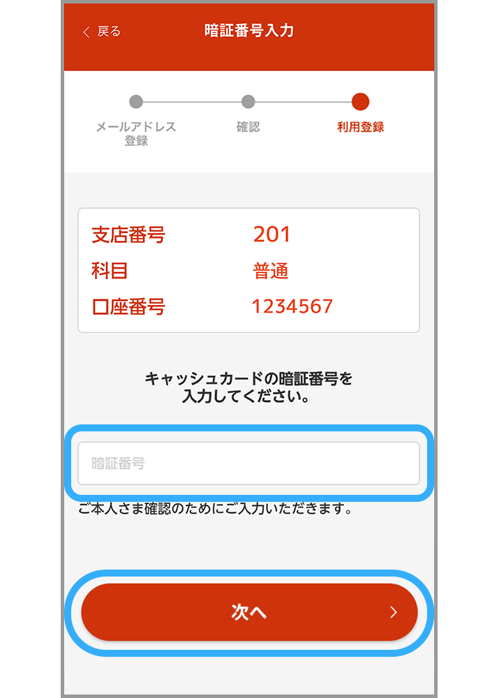 アプリ画面のイメージ