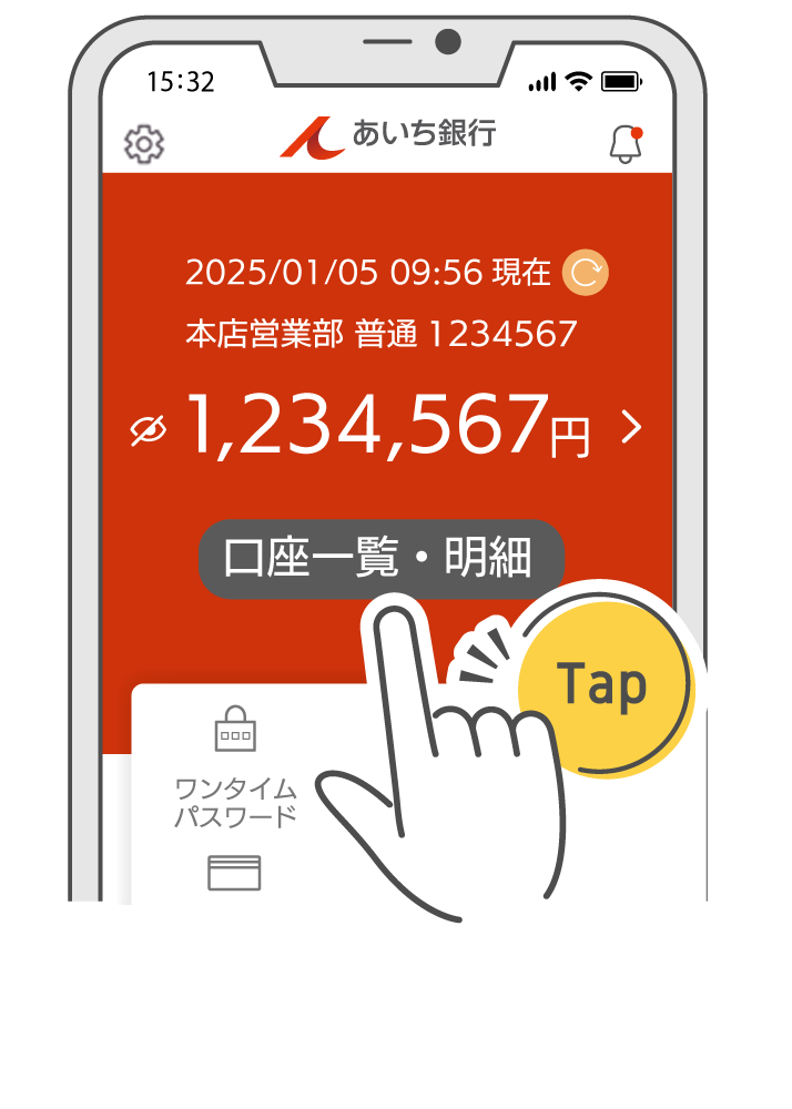 アプリ画面のイメージ