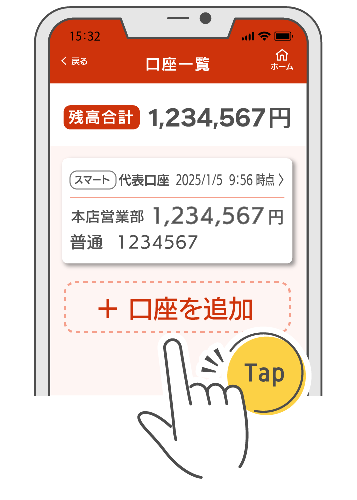 アプリ画面のイメージ