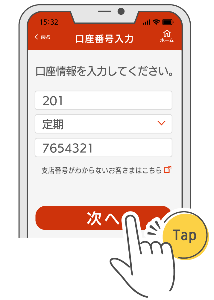 アプリ画面のイメージ