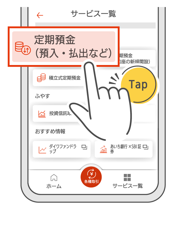 アプリ画面のイメージ