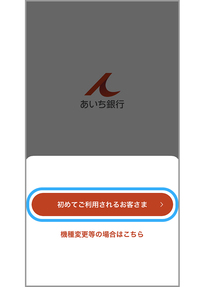 アプリ画面のイメージ