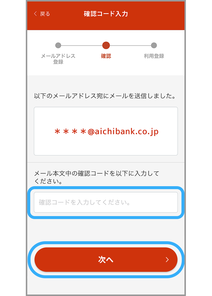 アプリ画面のイメージ