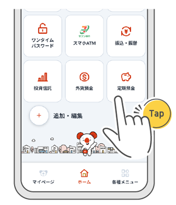 アプリ画面のイメージ