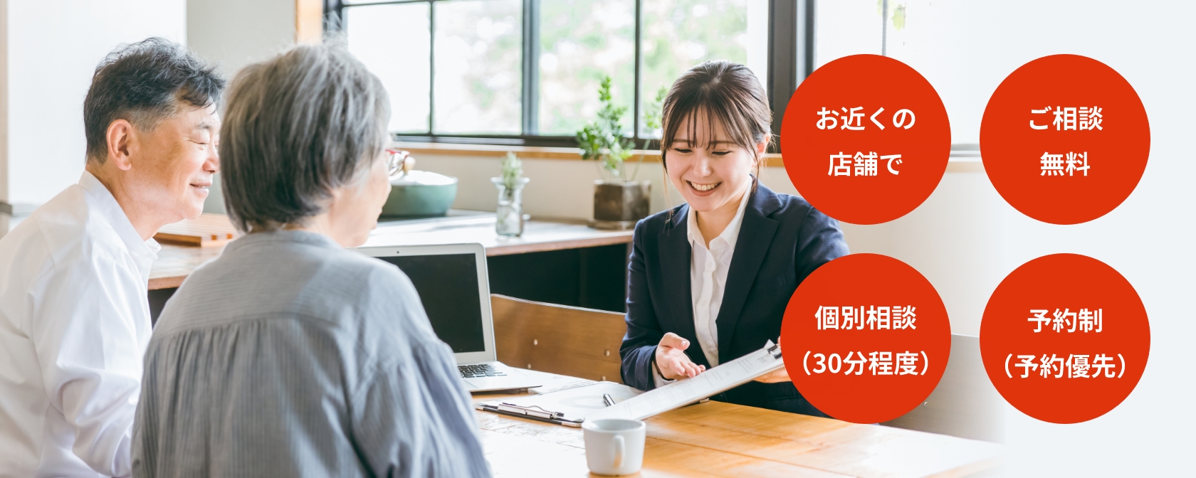 年金相談会バナー