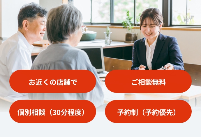 年金相談会バナー